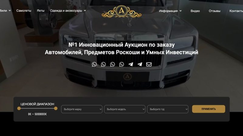№1 Innovative Auction (f1rst.auction отзывы)
