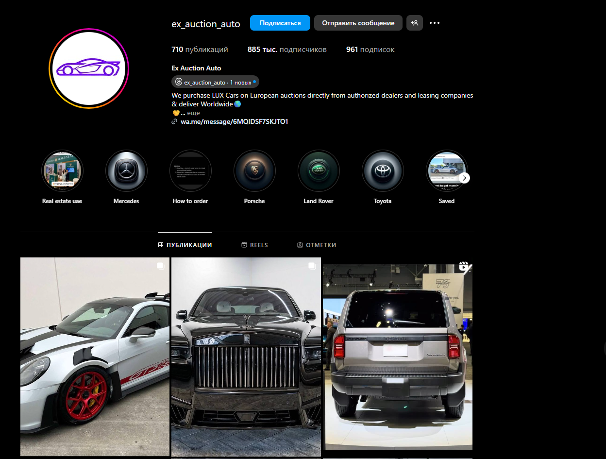 instagram.com/ex_auction_auto instagram.com/ex_trade_auto (МОШЕННИКИ) Отзывы