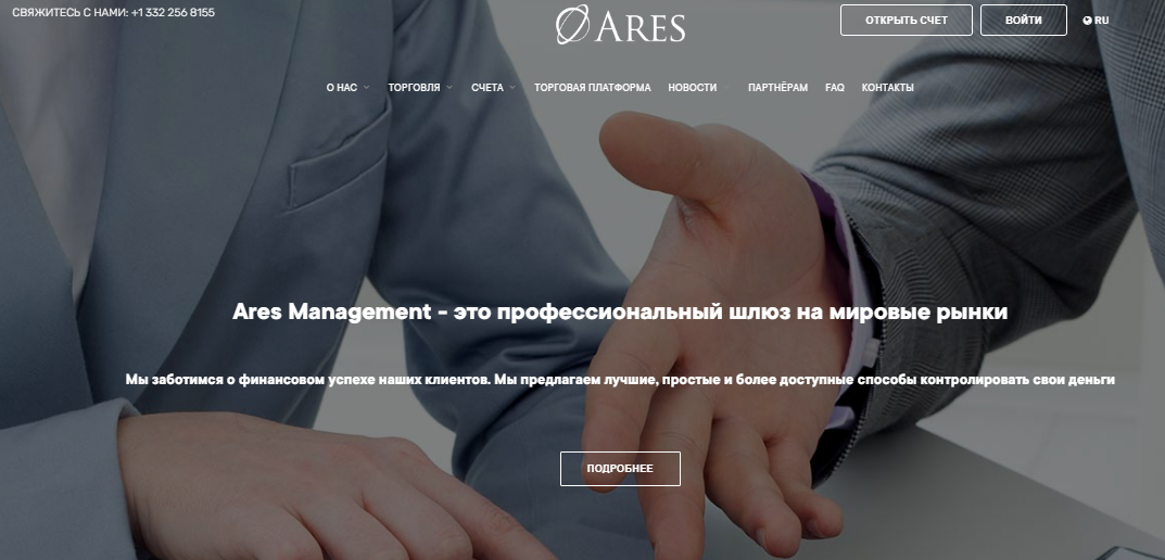 Ares Management отзывы