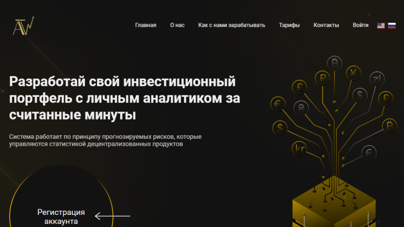 Отзывы о брокерской компании ATS Invest https://ats-invest.com/