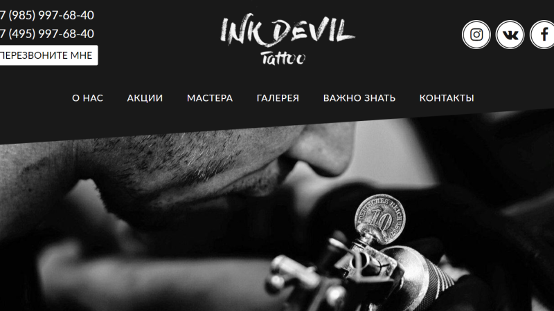 Тату-студия Ink Devil Tattoo отзывы